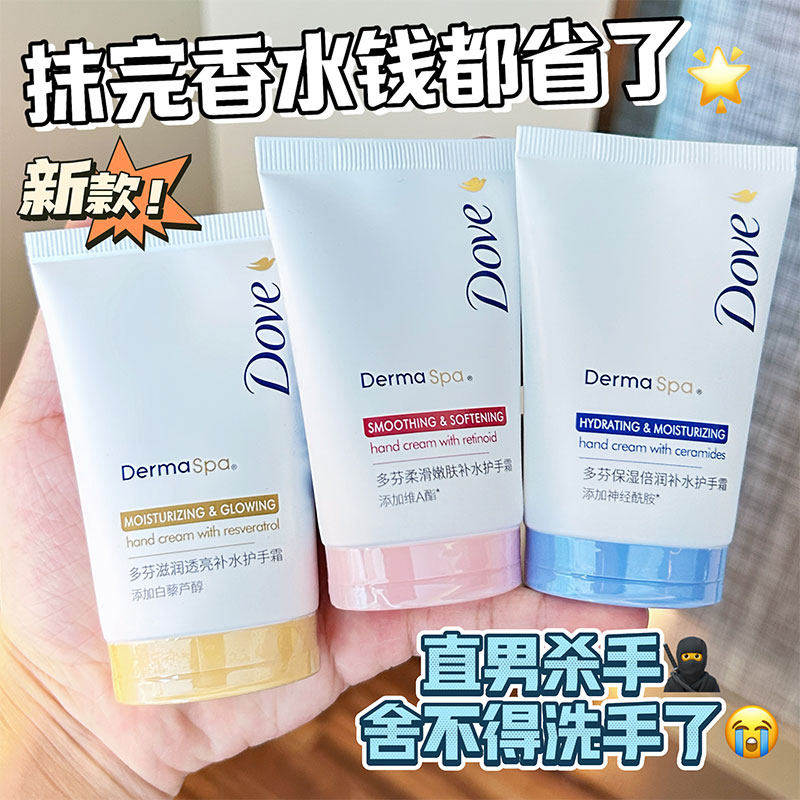 Dove多芬护手霜补水保湿不油腻清爽滋养易吸收透亮肌肤便携装40ML