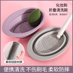 化妆刷子清洁碗洗刷垫清洁垫粉扑化妆工具便携折叠硅胶刷子洗刷碗