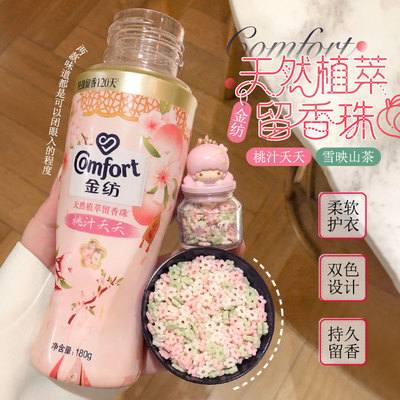金纺留香珠桃汁夭夭衣物持久留香雪映山茶家用洗衣服除螨护衣凝珠
