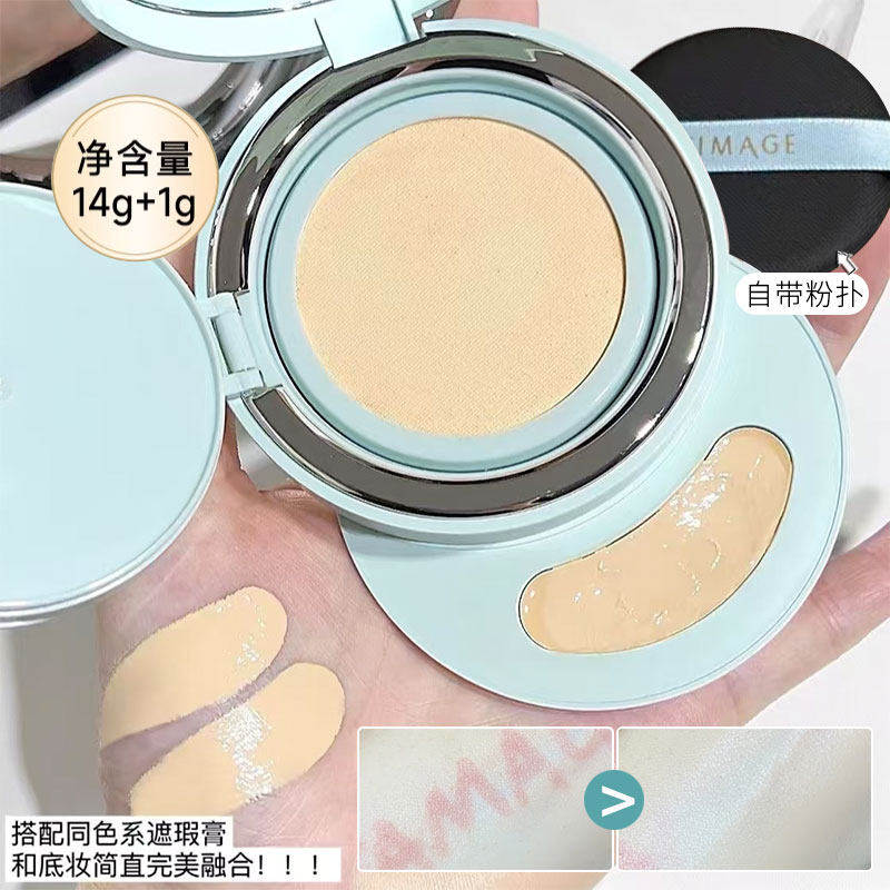 彩棠气垫控油遮瑕不脱妆自带粉扑