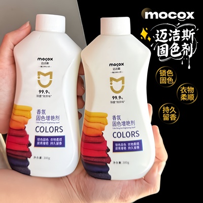 迈洁斯固色剂不伤衣物