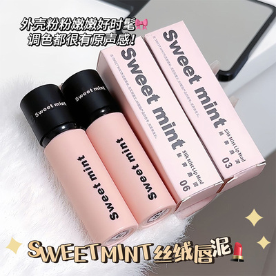 sweetmint柔雾不易掉色显白唇泥