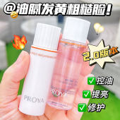 珀莱雅2.0双抗水乳旅行套装 爽肤水乳液清爽焕亮20ML 小样补水保湿