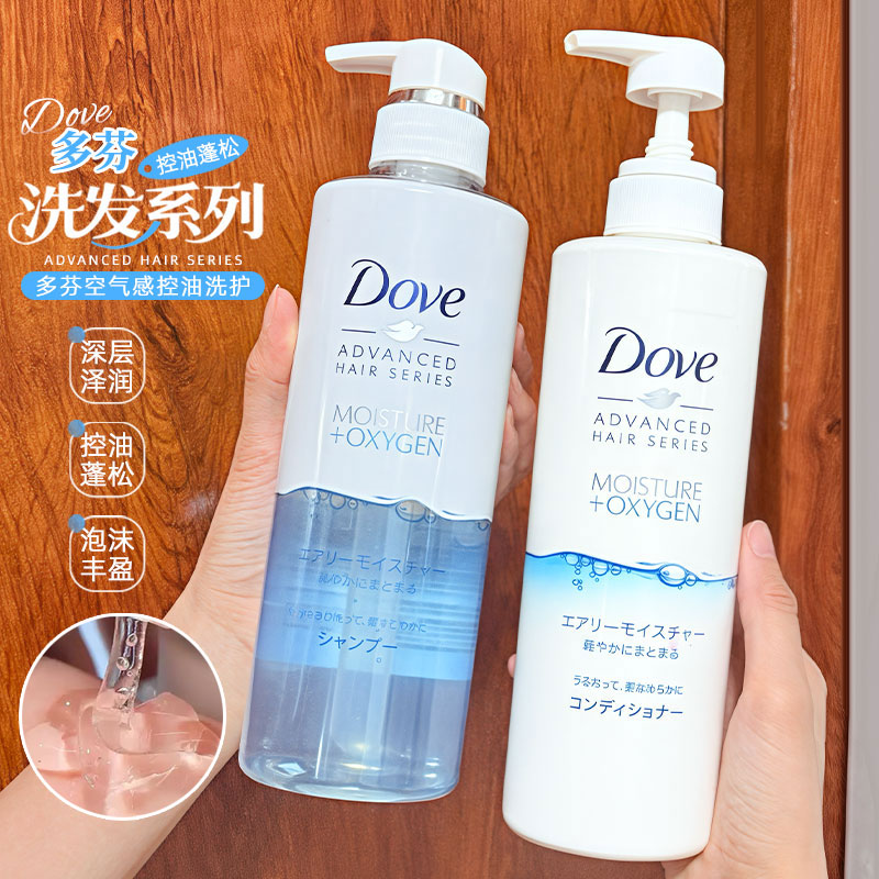 dove多芬空气丰盈洗发水去屑止痒