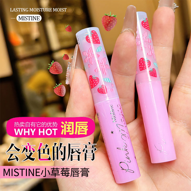 泰国Mistine大小草莓变色唇膏
