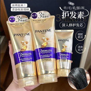 潘婷三分钟奇迹发膜护发素茉莉山茶花干枯毛躁补水女烫染顺滑修复