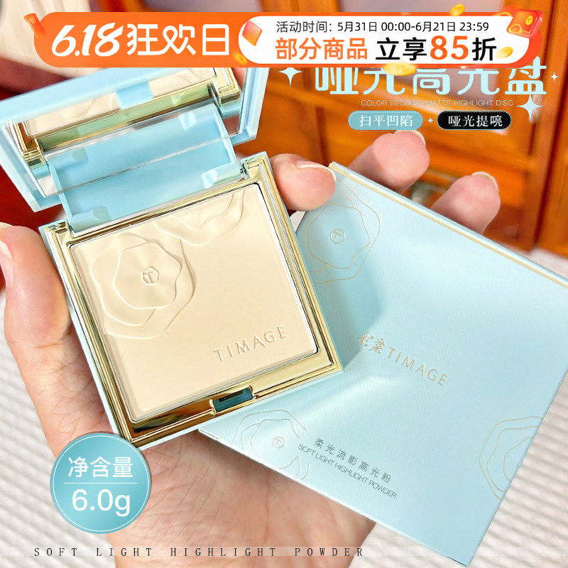 彩棠mini高光盘单色修容自然提亮脸部面部泪沟凹陷哑光高光粉饼6G