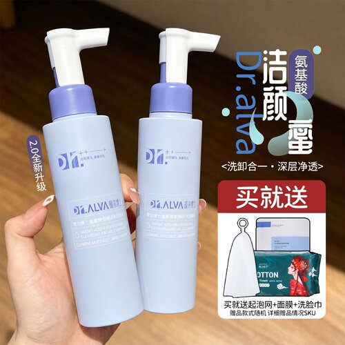 瑷尔博士氨基酸洗面奶女洁颜蜜
