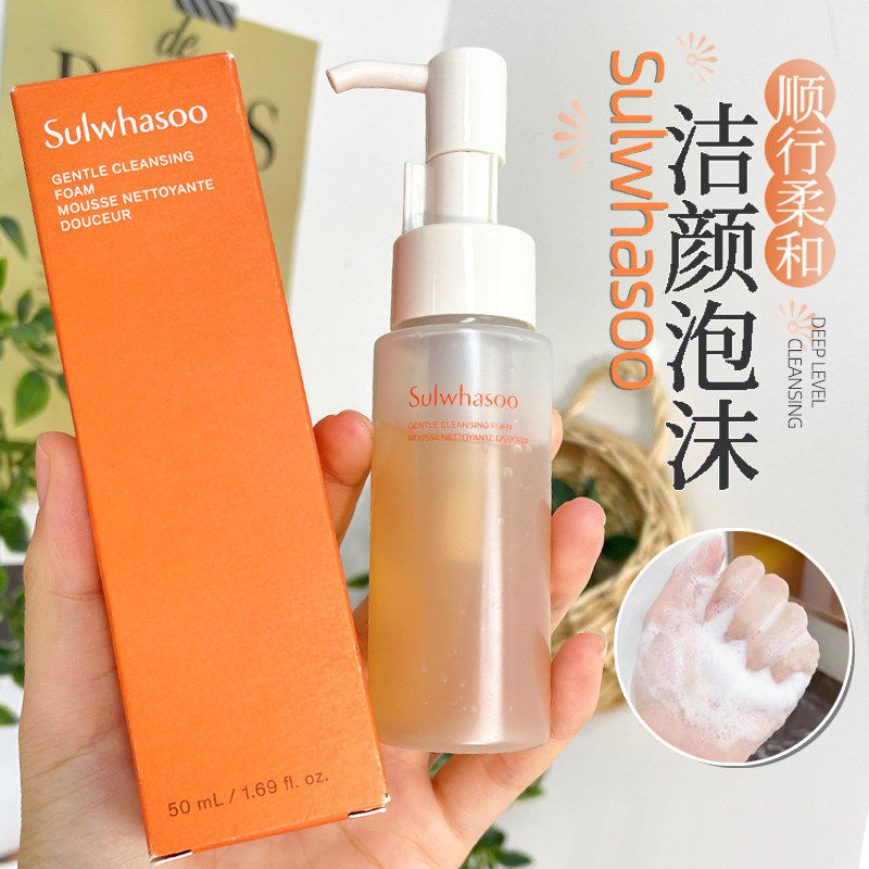 雪花秀顺行洗面奶女收缩毛孔深层清洁氨基酸泡沫温和新款50ML