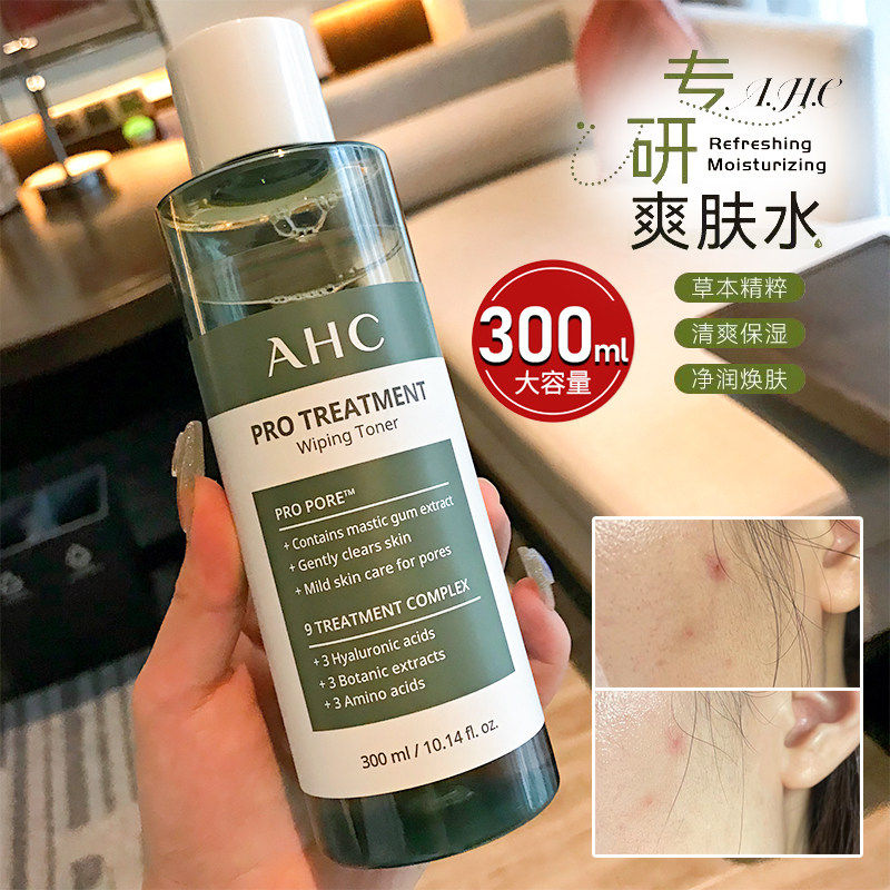 ahc男士柔肤爽肤水清爽补水保湿收缩毛孔控油湿敷水乳护肤
