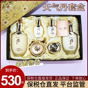 保税仓正品WHOO后天气丹套盒套装华泫3件套装盒 补水保湿提拉紧致