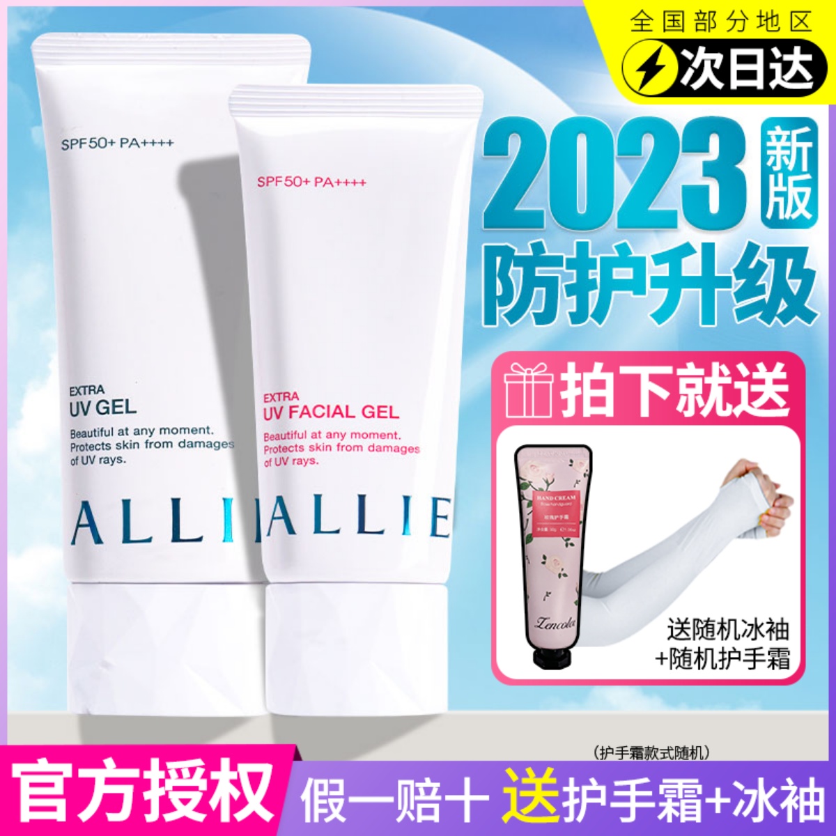 日本allie嘉娜宝防晒霜乳绿色面部学生党女干皮佳宝丽粉色樱花