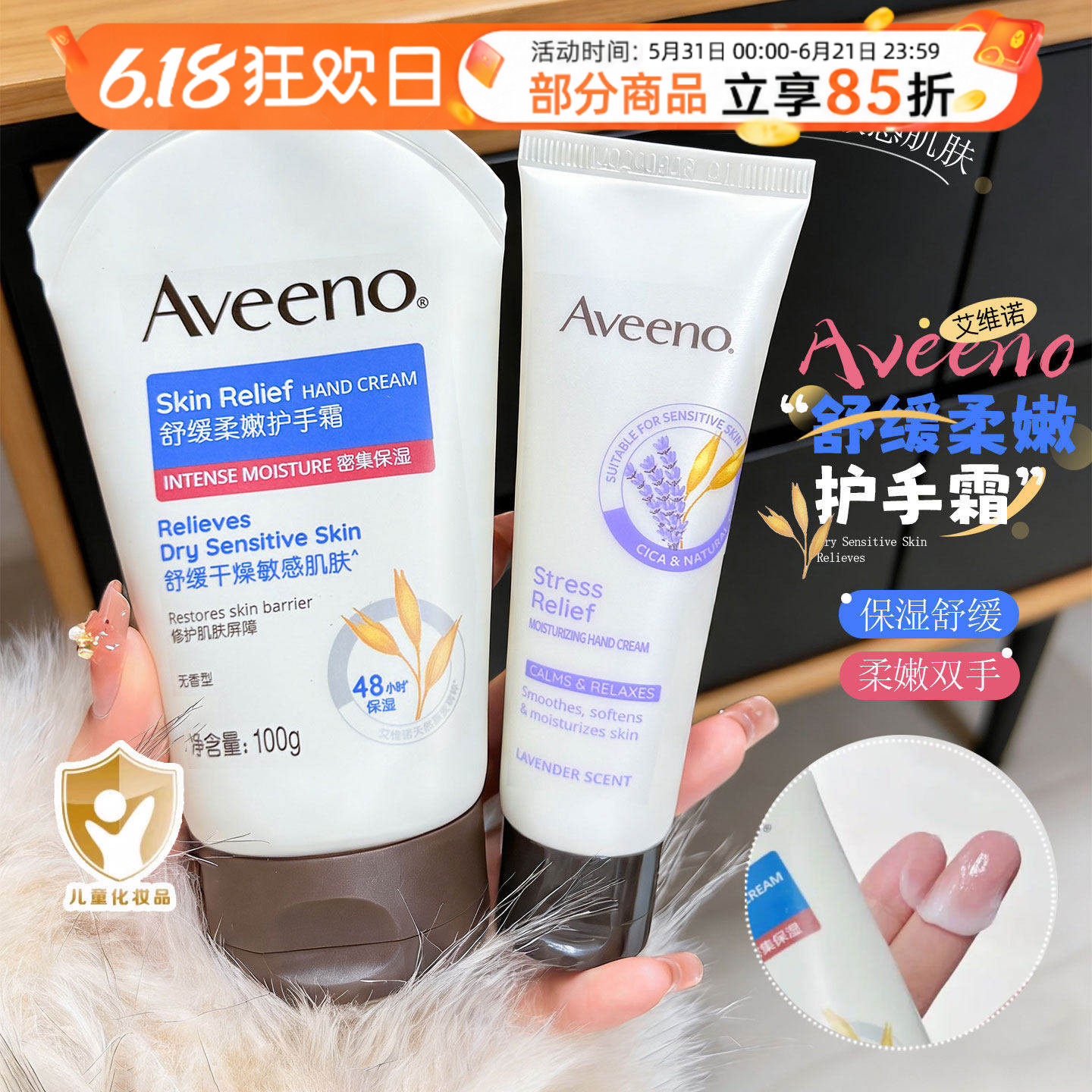 Aveeno艾惟诺护手霜燕麦无香型长效舒缓滋润防干裂补水润手霜面霜