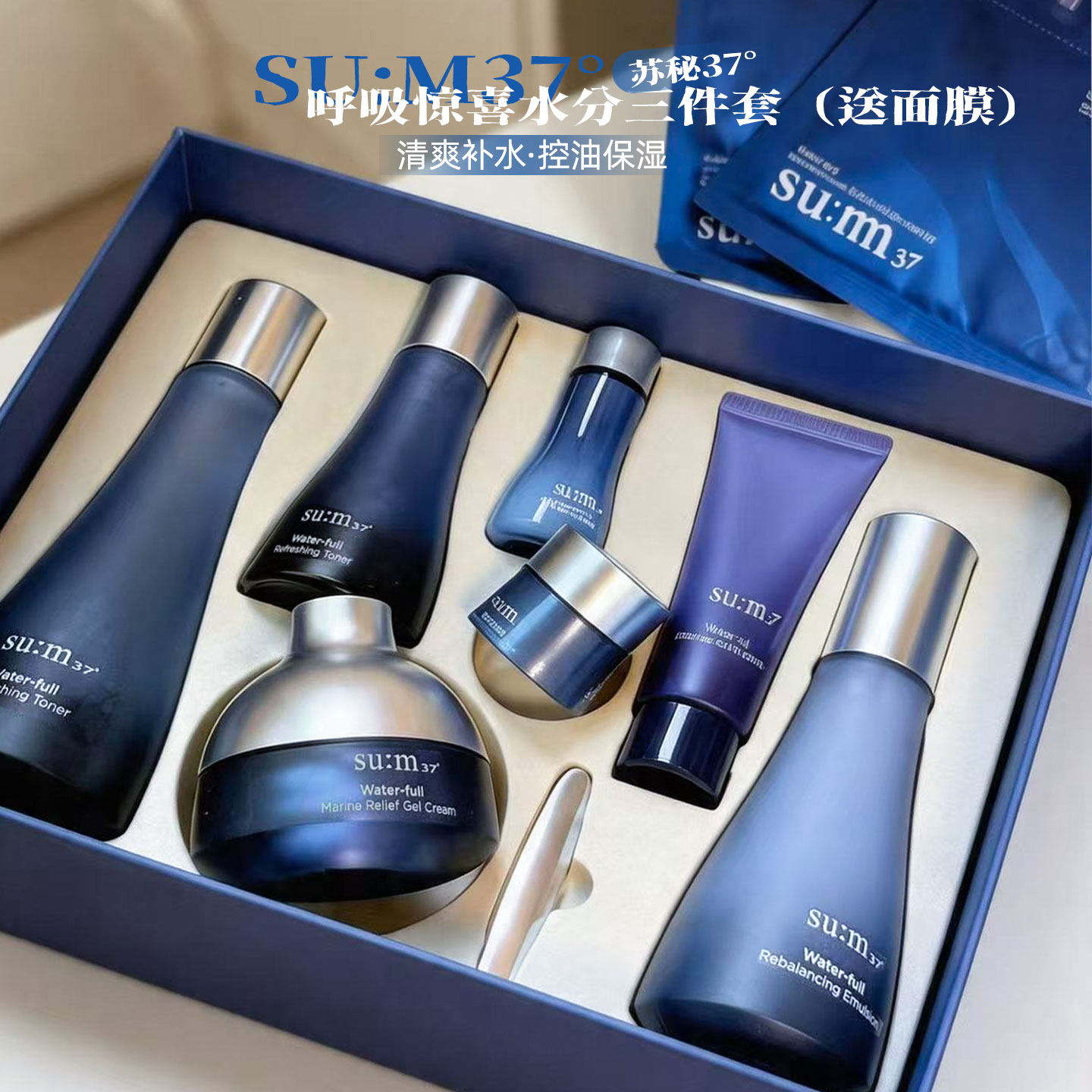 保~韩国苏秘sum37蓝色呼吸惊喜水分套盒能量时光安瓶护肤套装
