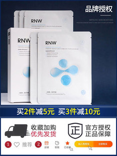 修护干敏面膜 RNW如薇玻尿酸沁漾补水面膜敏感肌深层滋润补水保湿