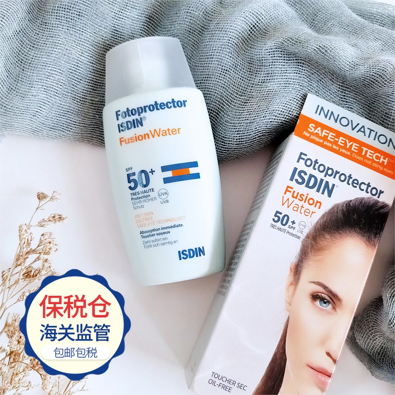 西班牙ISDIN怡思丁水感防晒霜乳液50ml 清爽水润无酒精SPF50 正品