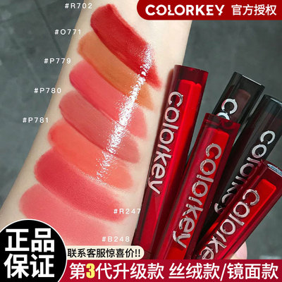 珂拉琪丝绒镜面不掉色不沾杯唇釉