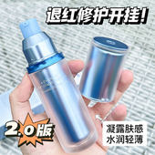 2.0版 清爽屏障舒缓泛红敏感 珀莱雅源力修护精华30ML第2代修护保湿