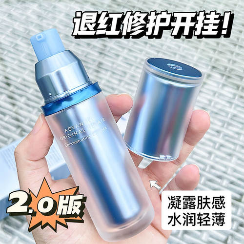 珀莱雅源力精华修护舒缓泛红