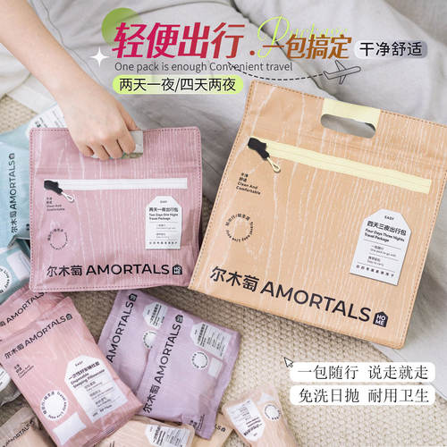 国庆出行好物！尔木萄出行包2天1夜短途出差旅行4天3夜长途便携式
