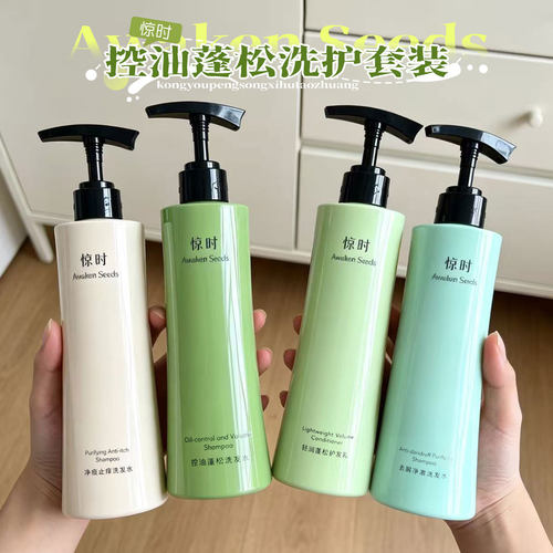 摆脱油头！珀莱雅惊时洗发水蓬松控油清爽护发素持久去屑洗护套装