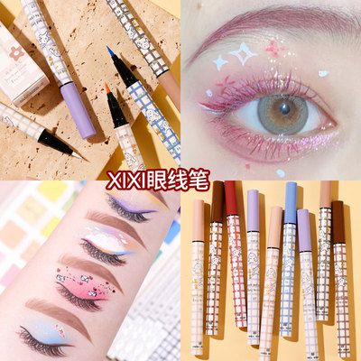 xixi眼线液笔眼线笔持久防水