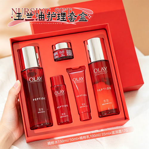 情人节礼物OLAY塑颜水乳5件套