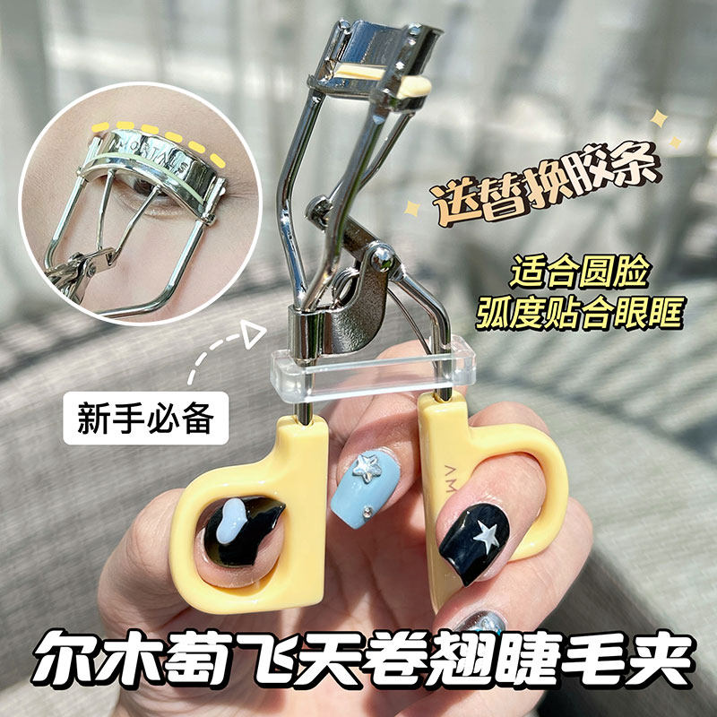 尔木萄飞天卷翘睫毛夹持久定型广角太阳花新手夹睫毛神器便携局部,彩妆/香水/美妆工具,睫毛夹,淘宝优惠券,粉丝福利购,淘宝优惠卷