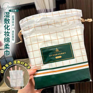 尔木萄湿敷绵脸部敷脸专用可拉伸木乃伊化妆绵绷带卸妆绵省水