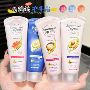 现货PYUKU俄罗斯天鹅绒护手霜乳木果滋养补水保湿 滋润嫩肤防干裂