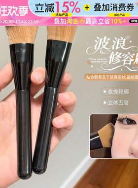 现货！波浪形修容刷贴合脸部轮廓侧脸斜角阴影刷初学者晕染化妆刷