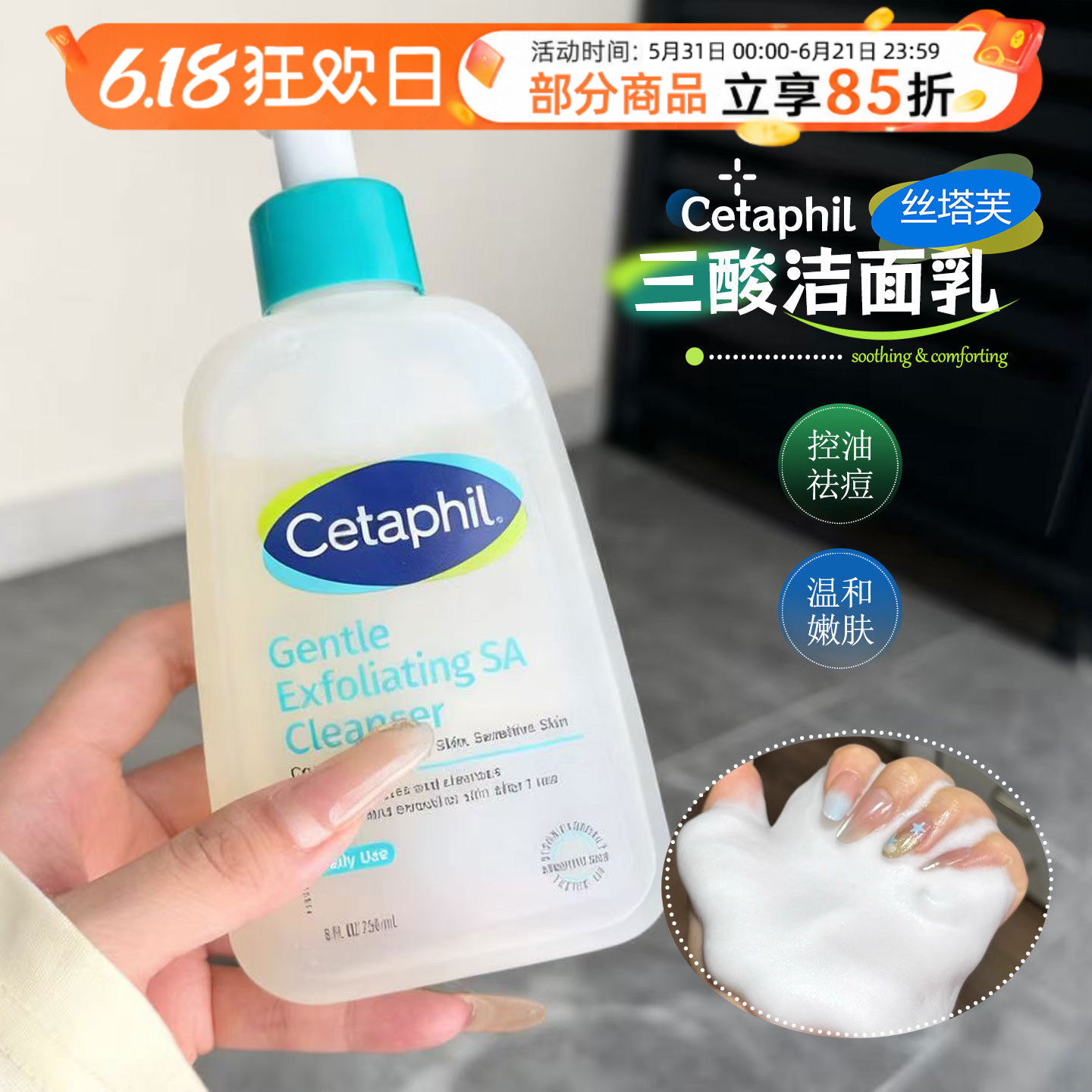 丝塔芙三酸洁面啫喱控油祛痘去黑头水杨酸洗面奶温和清洁男女护肤
