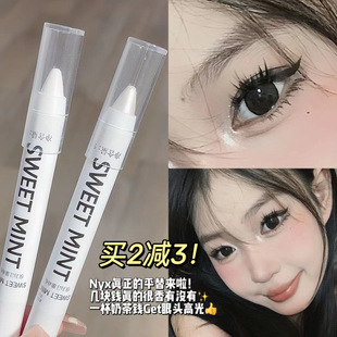n*x平替608同款SweetMint眼影笔卧蚕高光提亮笔白色截断哑光