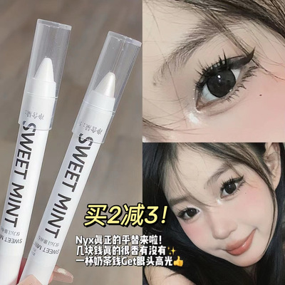sweetmint单色高光提亮笔