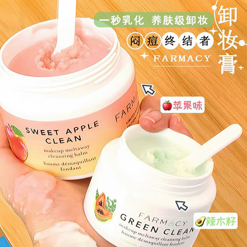 farmacy卸妆膏法沫溪清洁卸妆油辣木籽唇脸三合一乳化快女卸妆乳 - 封面