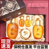 保税仓韩国Whoo后拱辰享阴阳平衡水乳面霜套装 套盒共振享三件套装