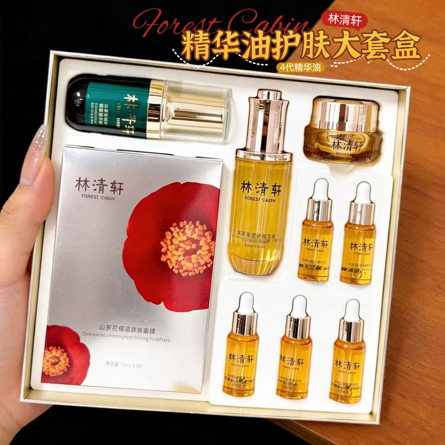 【女神节送礼】林清轩臻选礼盒油霜面膜抗皱保湿紧致淡纹修护送人