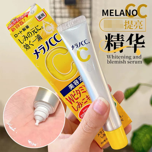 保~乐敦cc精华美容液VC渗透精华高渗透维他命C淡化痘印