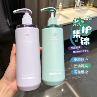 油头救星！OffRelax净养控油洗发水深层清洁无硅油OR晚间修护发素