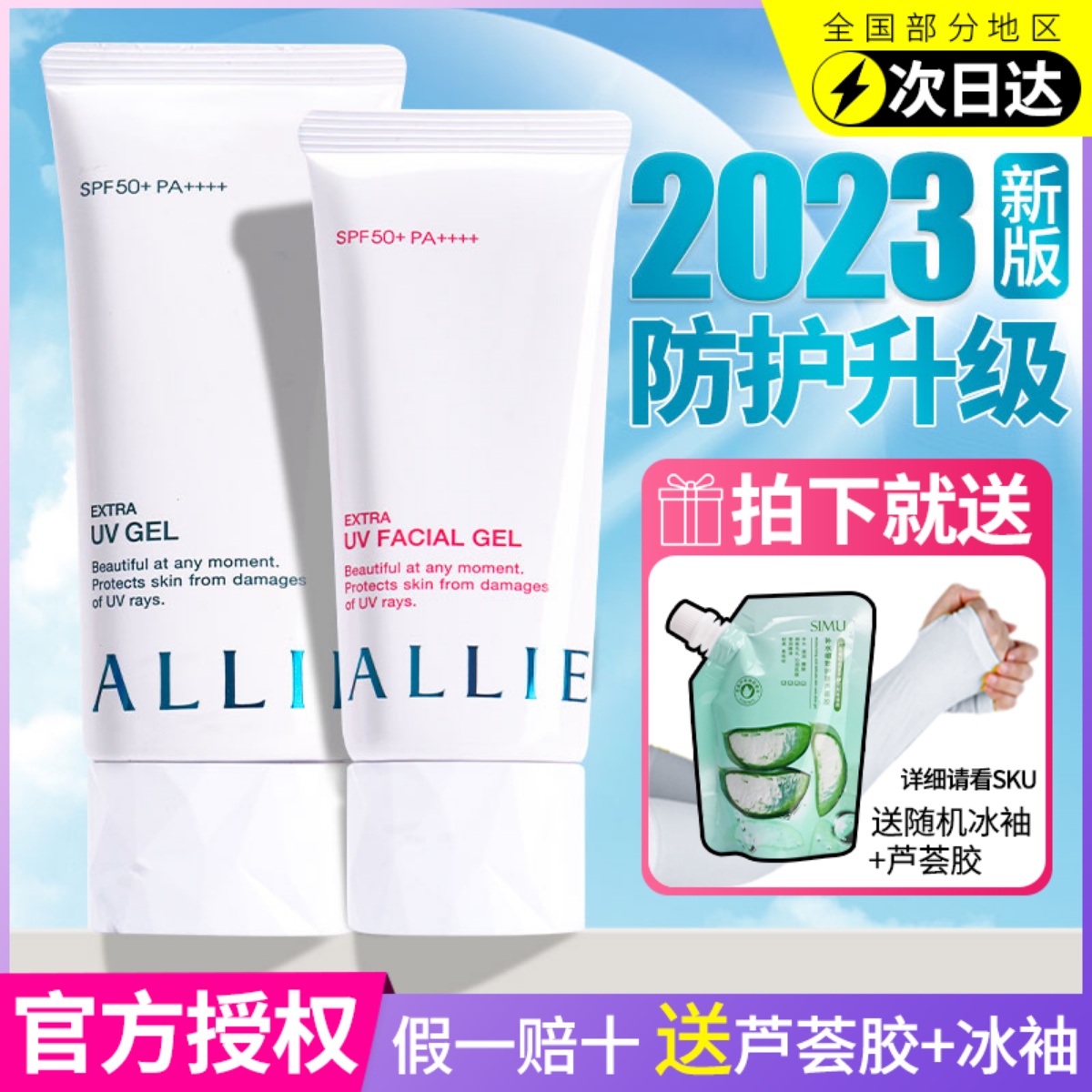 日本allie嘉娜宝防晒霜乳绿色面部学生党女干皮佳宝丽粉色樱花
