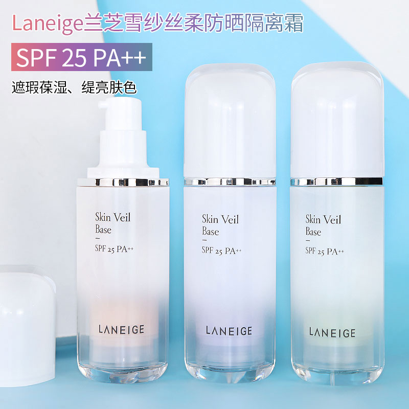 韩国LANEIGE兰芝隔离紫色绿色粉色雪纱防晒霜遮瑕裸妆保湿妆前乳