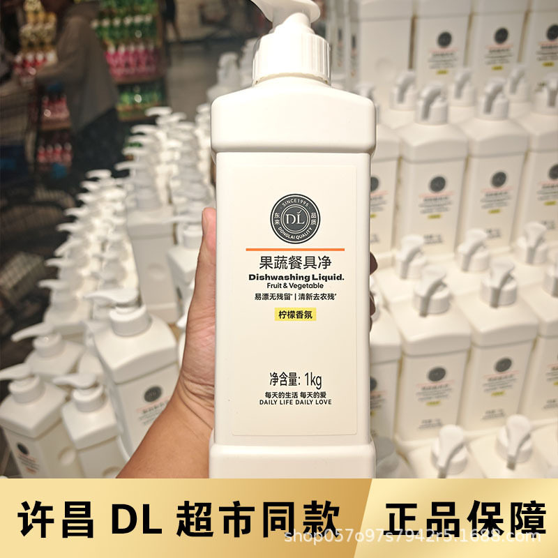 胖东来洗洁精代购东来超市果蔬餐具净线上代买胖东来洗洁精许昌发图片