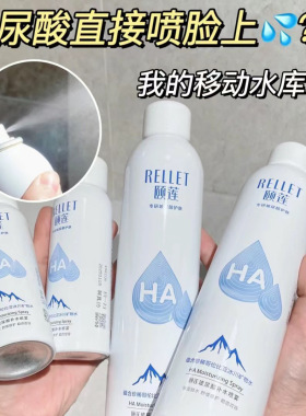 颐莲喷雾水玻尿酸喷雾湿敷补水保湿喷雾舒缓肌肤爽肤水护肤正品