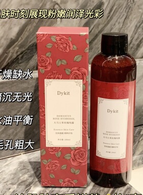 Dykit大马士革玫瑰花纯露爽肤水补水保湿化妆爽肤水200ml/瓶