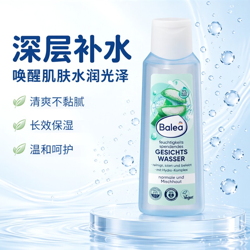 【保税】芭乐雅芦荟/杏仁花保湿面部爽肤水 200ml