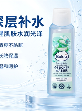 【保税】芭乐雅芦荟/杏仁花保湿面部爽肤水 200ml