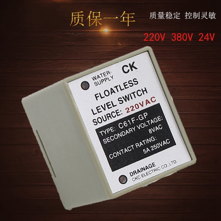 液位继电器ac220v水位控制c61f-gp液体type水位开关380V自动24vdc