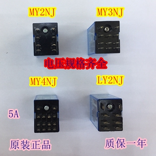 my4n-j中间继电器220v交流my2n-j my2n-gs ac12v24vdc110v6v380v