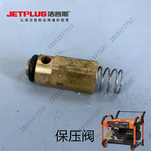 洁普斯JPS F28F22 T20T30高压洗车机泵头止回阀出水口保压接头新款