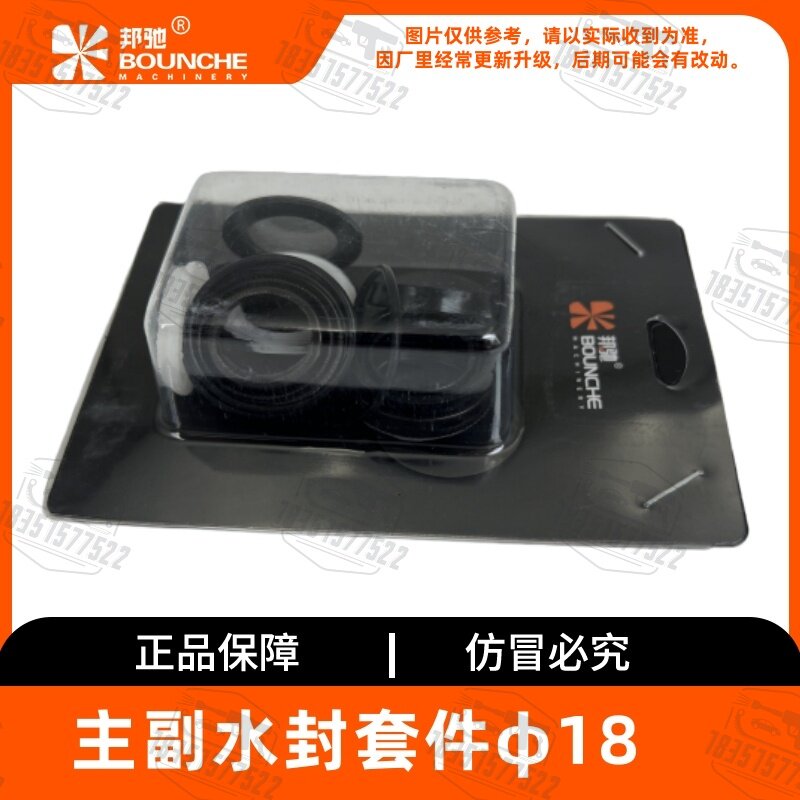 洗车密封胶圈支架原装高压垫片